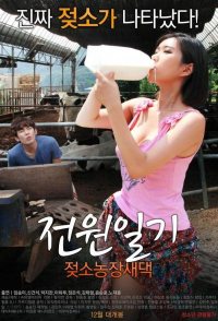 Power Diary: Cow Farm Saedaek