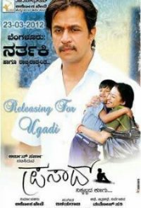 Prasad