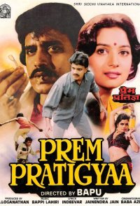 Prem Pratigyaa