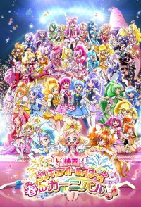 Pretty Cure All Stars: Haru no Carnival