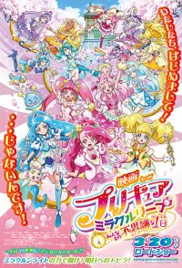 Pretty Cure Miracle Leap: A Strange Day with Everyone