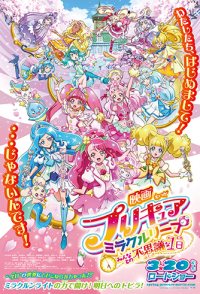 Pretty Cure Miracle Leap the Movie