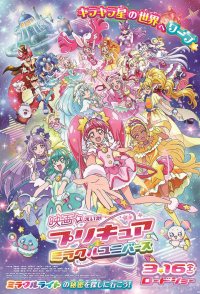 Pretty Cure Miracle Universe