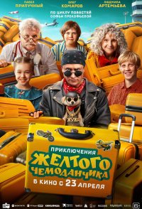 Priklyucheniya zhyoltogo chemodanchika