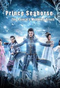 Prince Seahorse: The Prince's Wedding Attire