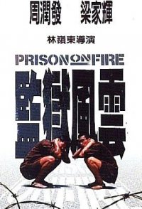 Prison on Fire