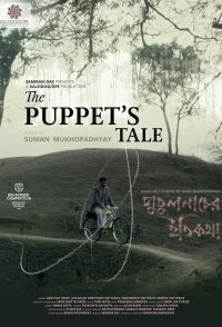 Putulnacher Itikatha
