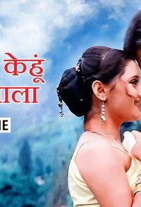 Pyar Jab Kehu Se Hui Jala