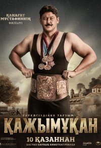 Qajymuqan