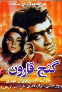 Qarun's Treasure