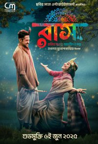 Raas (Finding Your Roots)