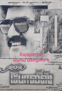 Ragasiya Police