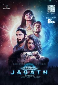 Rahasyam Idham Jagath