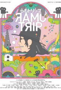 Ramo Trip