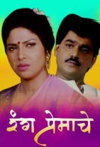 Rang Premacha