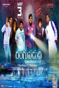 Rangupaduddi