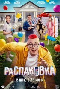 Raspakovka
