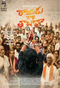 Rayudu Gari Thaluka