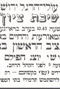 Return to Zion