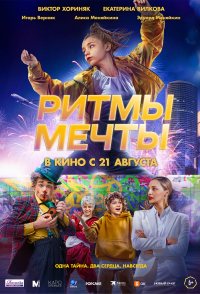 Ritmy mechty