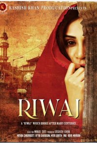 Riwaj