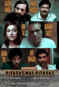 Riyasat Mein Riyasat