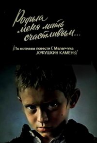 Rodila menya mat schastlivym