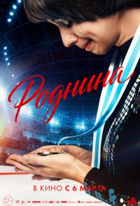 Rodnina