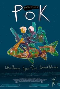 Rok