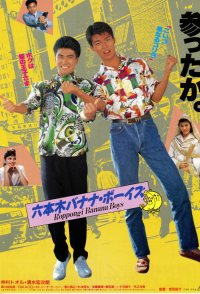Roppongi banana boys