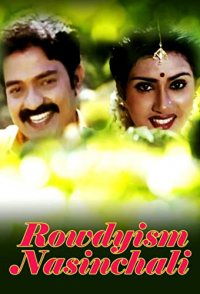 Rowdyism Nasinchali