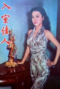 Ru shi jia ren