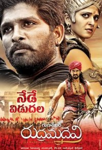 Rudhramadevi: The Warrior Queen