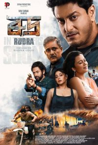 Rudra