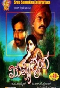 Rushya Shringa