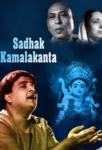 Sadhak Kamalakanta