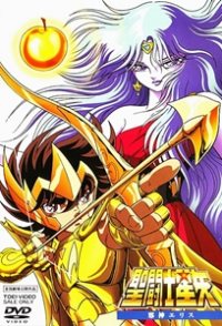 Saint Seiya: Evil Goddess Eris