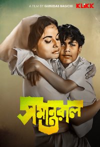 Samantaral