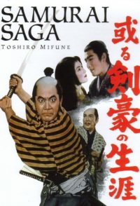 Samurai Saga