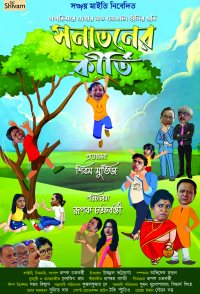 Sanataner Kirti
