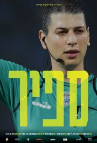 Sapir