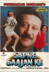 Sapne Saajan Ke