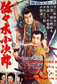 Sasaki Kojiro