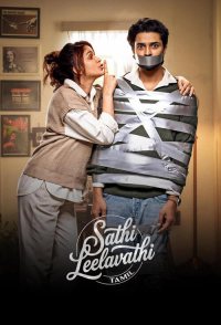 Sathi Leelavathi