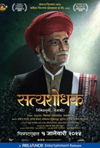 Satyashodhak