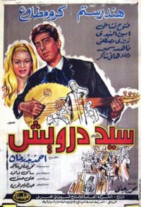 Sayed Darwish