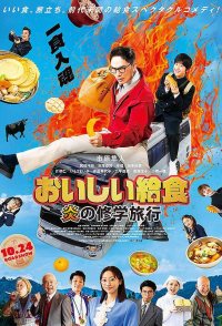School Meals Time: School Excursion Inferno