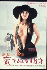 Season of Lust: A Trail of Honey from an 18 Year Old