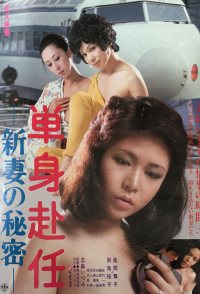 Secret of Newlywed Wife