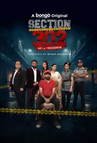 Section 302 - Aynamohol
